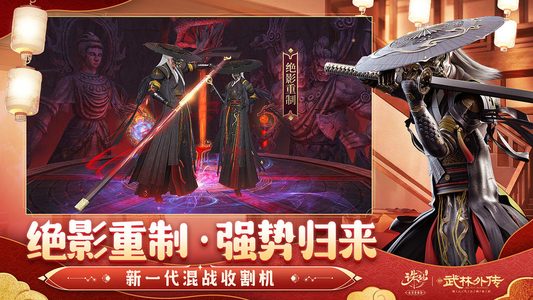 诛仙截图4