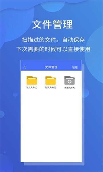 极速文件扫描宝截图2
