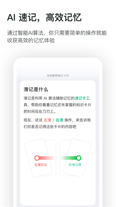 滑记安卓版截图2