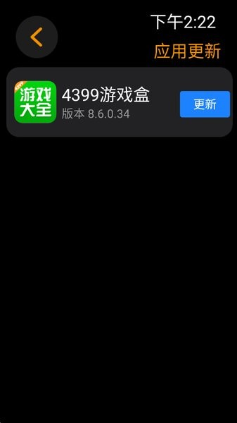 应用荟截图3