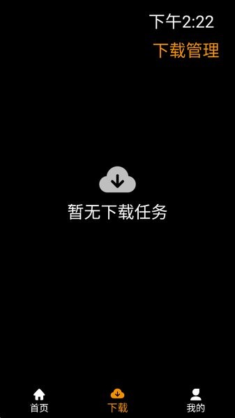 应用荟截图2