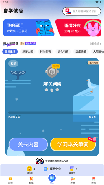 俄语学习截图0