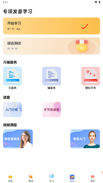 俄语学习截图1