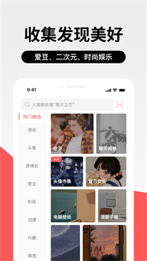 堆糖截图3