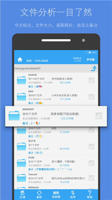 存储空间清理老版截图0