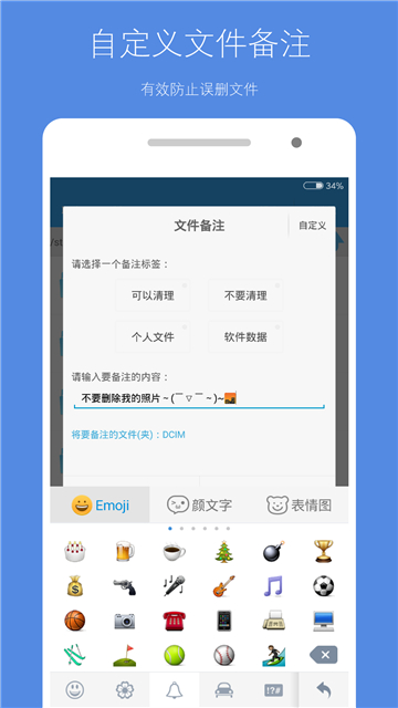 存储空间清理老版截图2