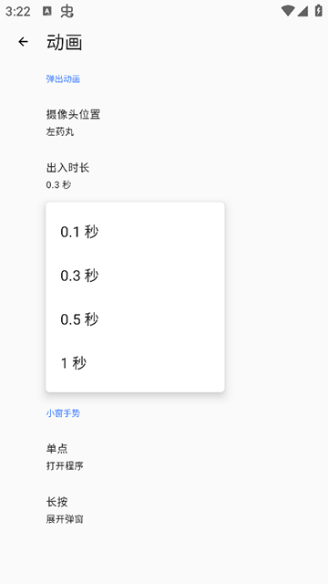 安卓灵动岛截图1