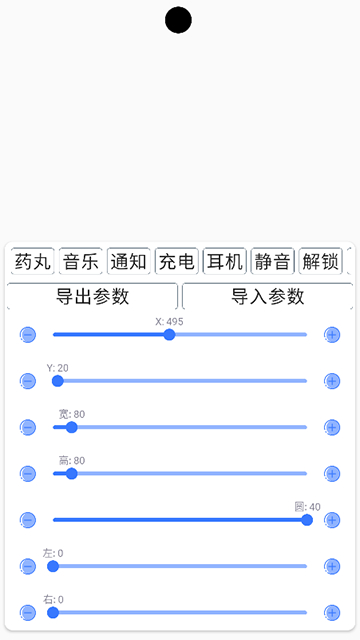 安卓灵动岛截图2