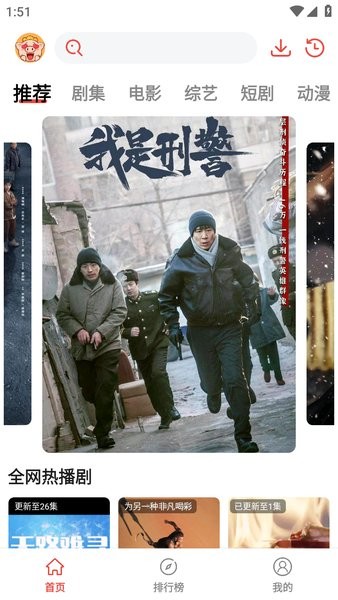 八戒影视截图0