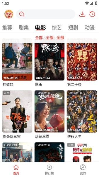 八戒影视截图1