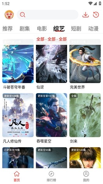 八戒影视截图2