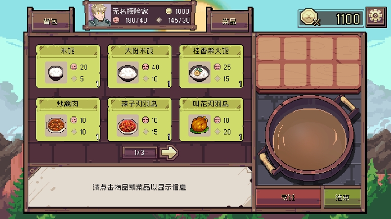 迷宫餐厅手机版截图2