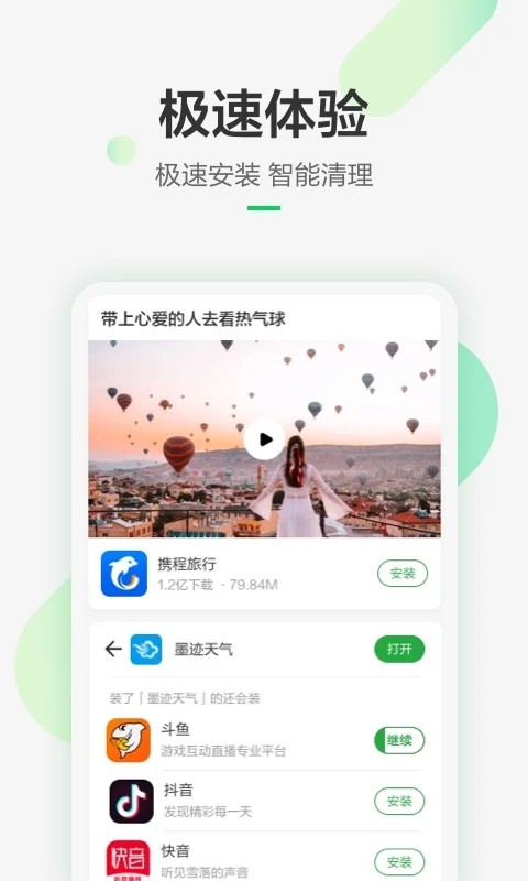 豌豆荚正版截图1