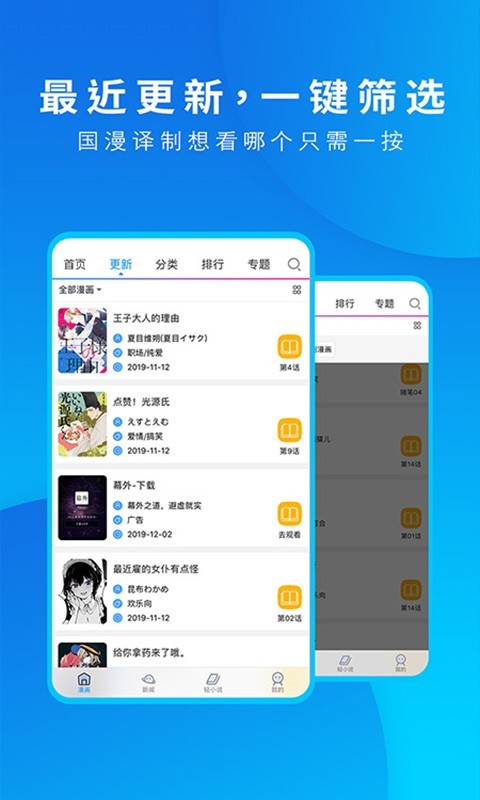 动漫之家最新版截图1
