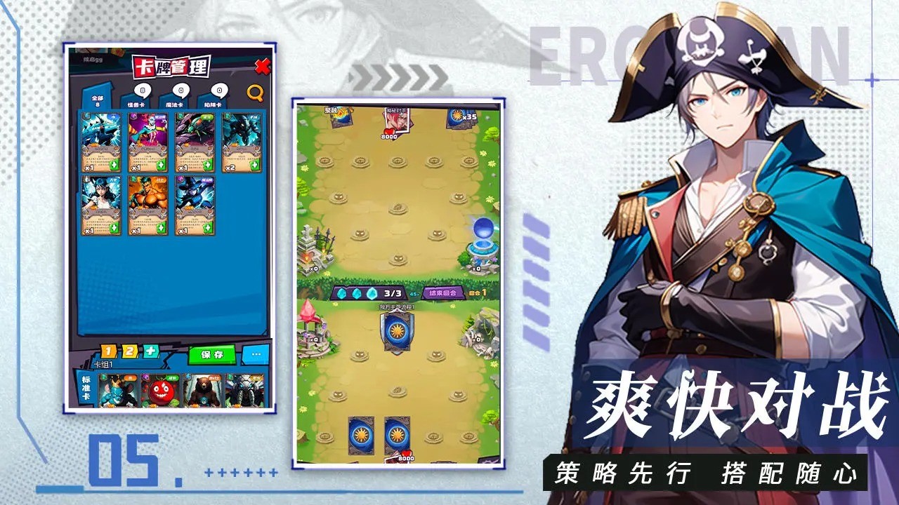 魔幻客栈版