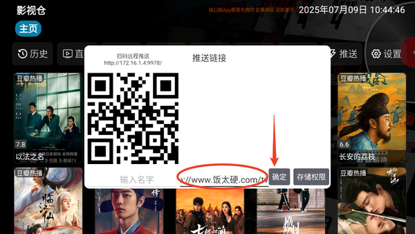 影视仓2025