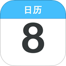 老黄历择吉时