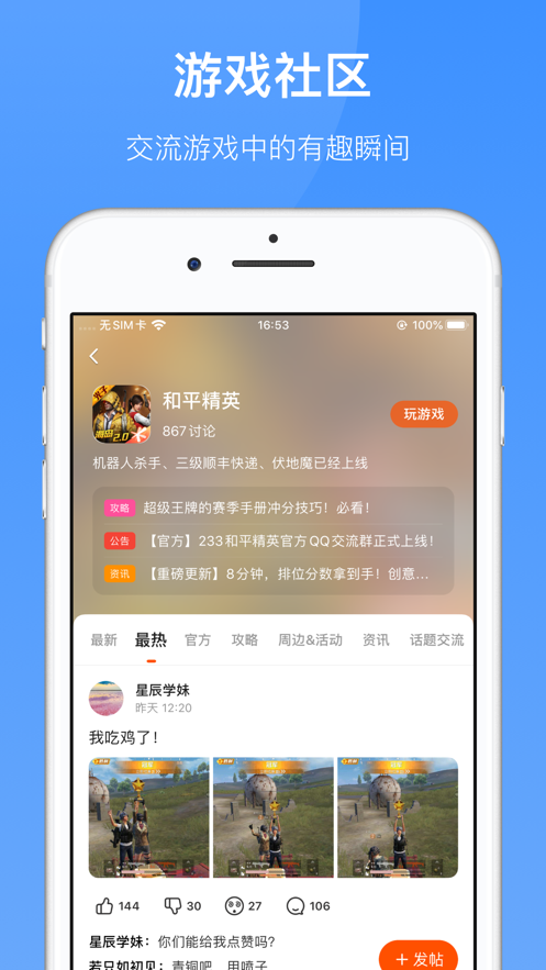 233乐园免登录版截图0