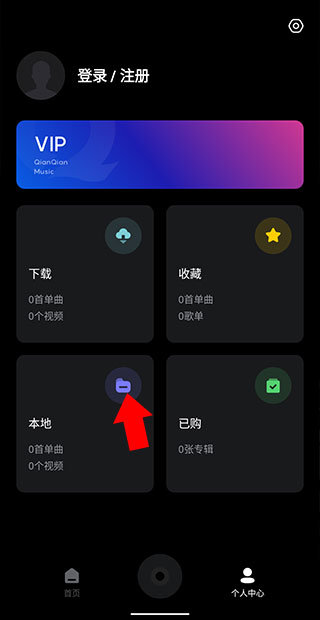 千千静听在线音乐