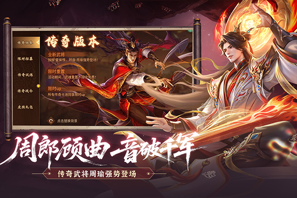 朕的江山手机版截图1