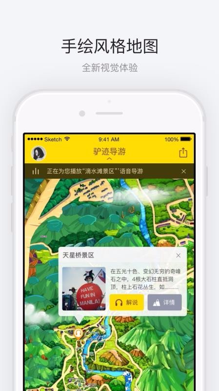 黄果树瀑布截图3