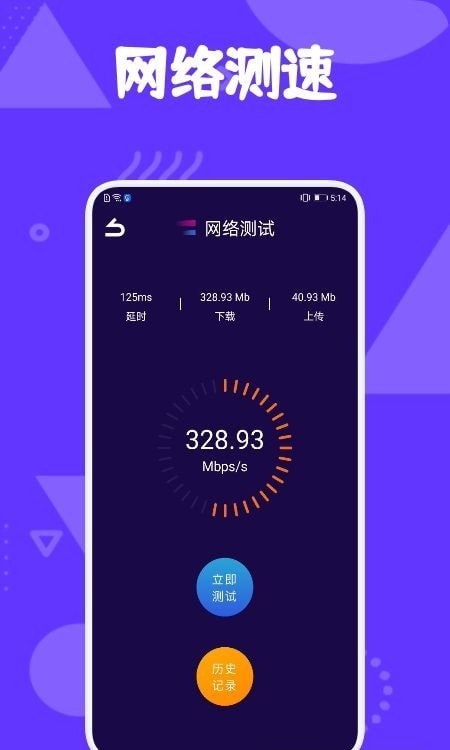 爱思工具截图1
