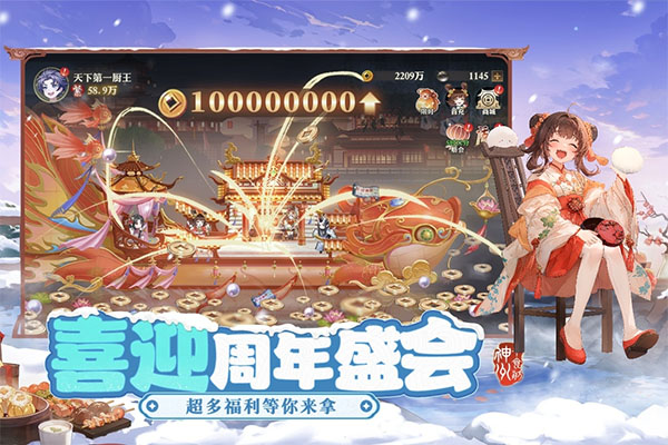 神州千食舫截图0