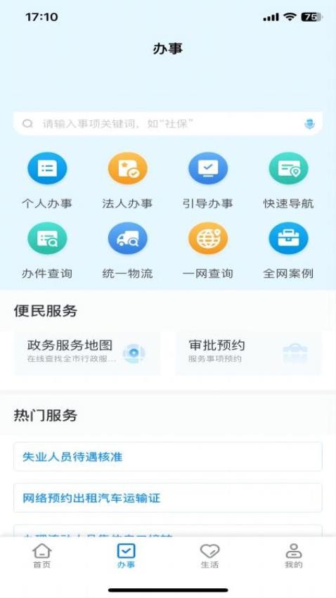 e冰城截图3