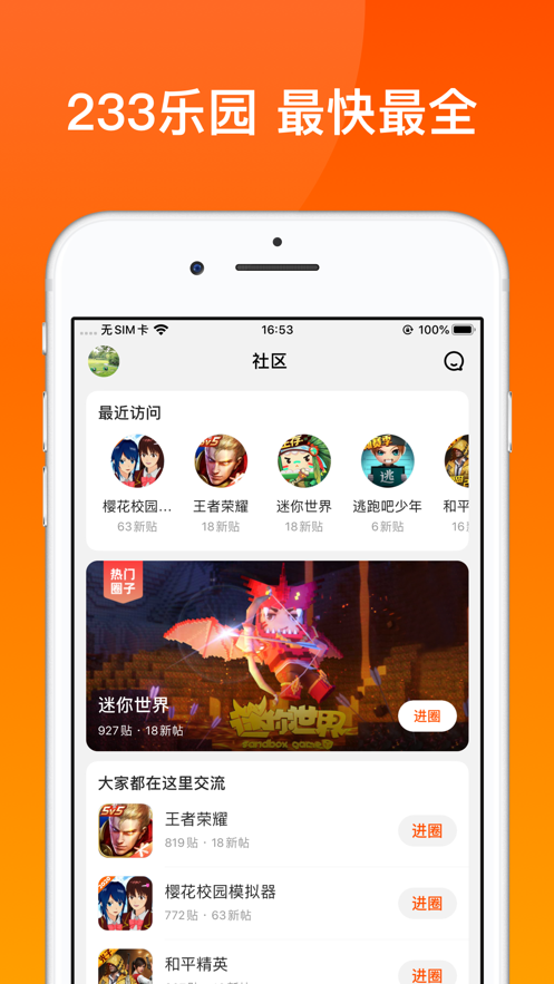 233乐园免登录版