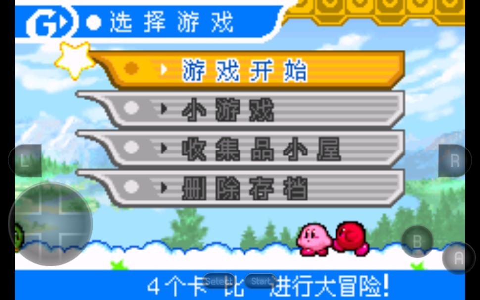 星之卡比镜之迷宫手机版截图2