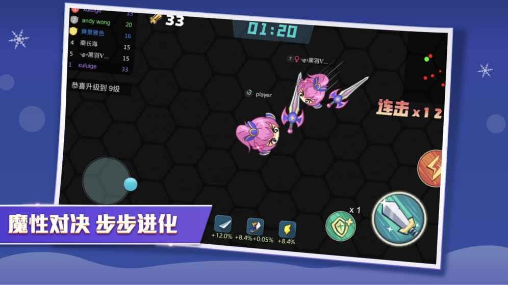 刀剑大作战中文版截图0