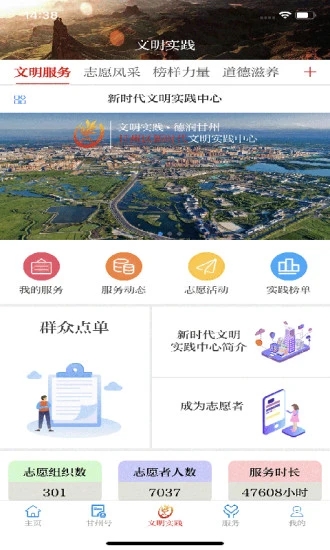 视听甘州截图1