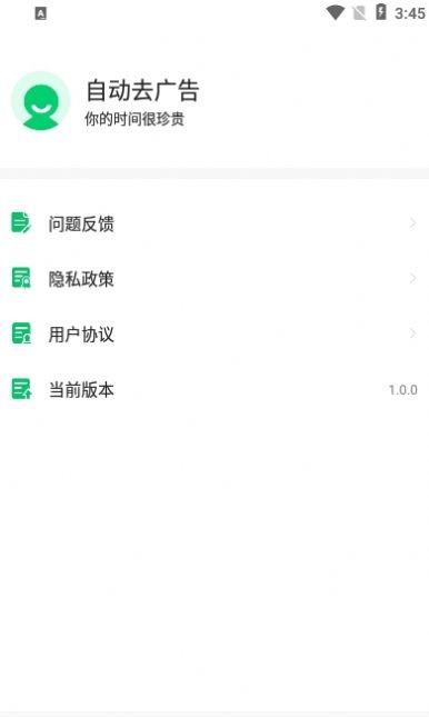 快跳跳截图1