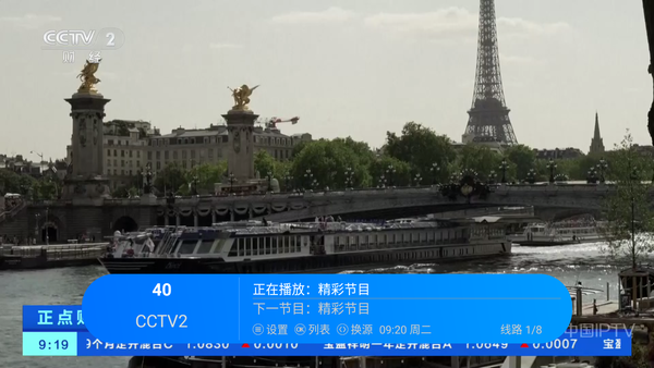 悦享电视直播 241108
