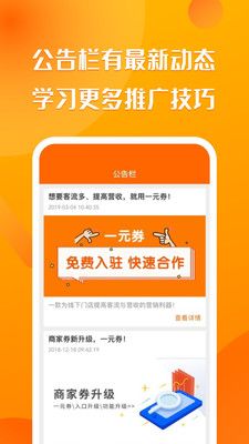 聚客蜂截图1