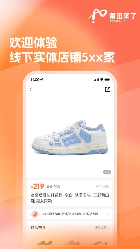 莆田来了截图1