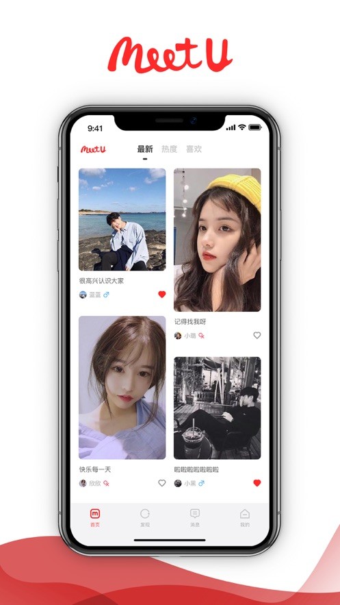 想遇截图1