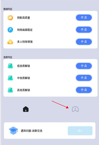 画质猫专业版截图2