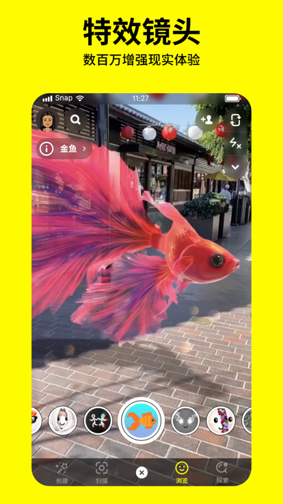 Snapchat国际版截图1