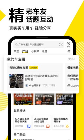 懂车帝最新版截图1