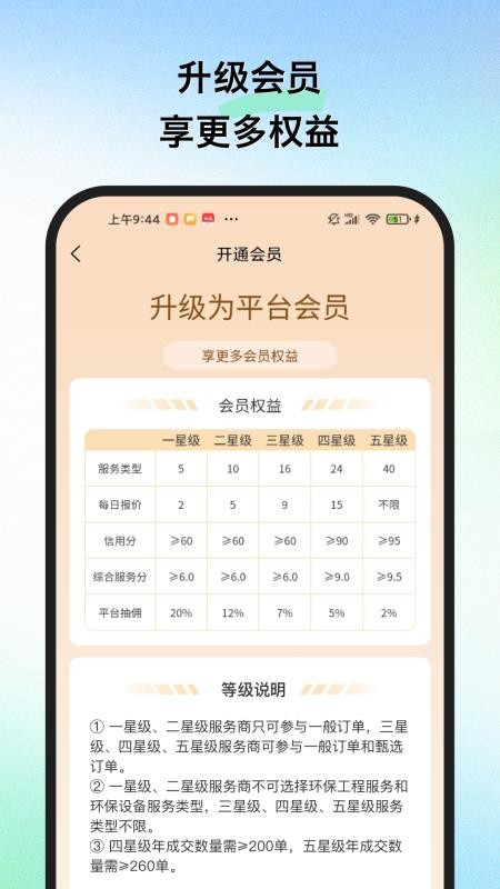 擎企截图0