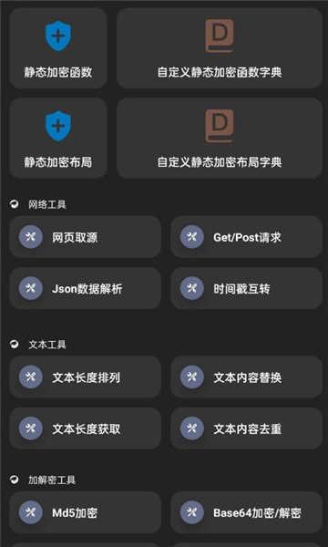 iap开发者助手截图2