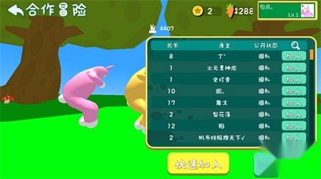 超级兔子人联机版