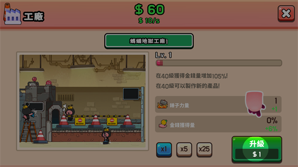 loopy工厂