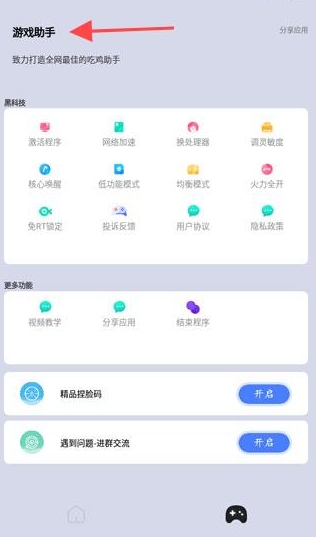 画质猫专业版截图0