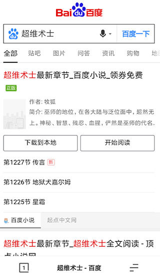 Quark夸克浏览器