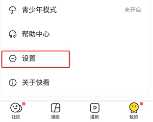 Moefun动漫免费版截图4