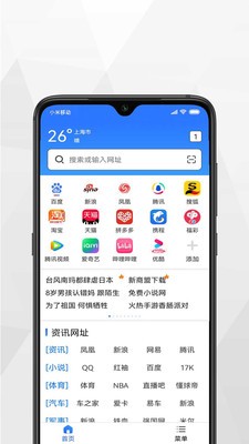 寻觅浏览器 2