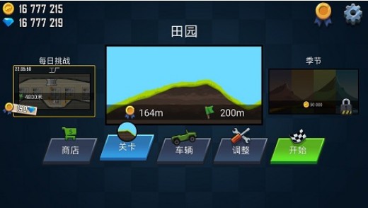 特技赛车
