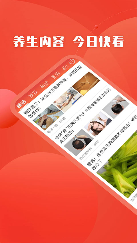 今日快看软件截图3